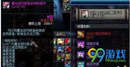 dnf圣物cc到底选哪个比较稳?职业、体验和组合都要考虑.