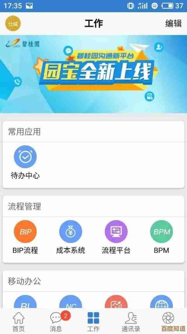 指尖掌控电脑远程操作，让移动办公高效无缝衔接