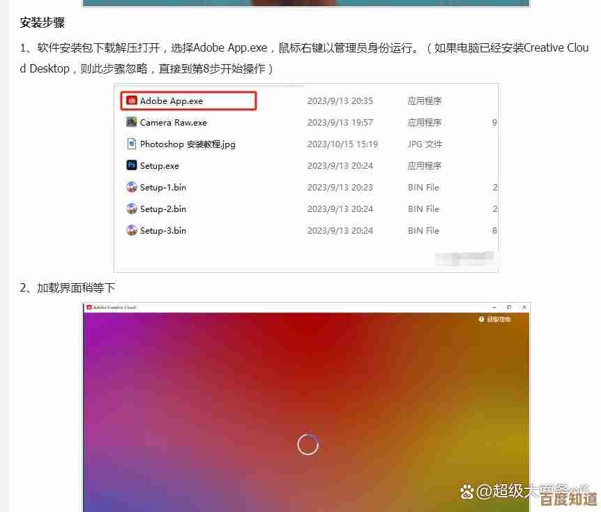Photoshop安装避坑指南：2024年安全下载与快速上手教程分享
