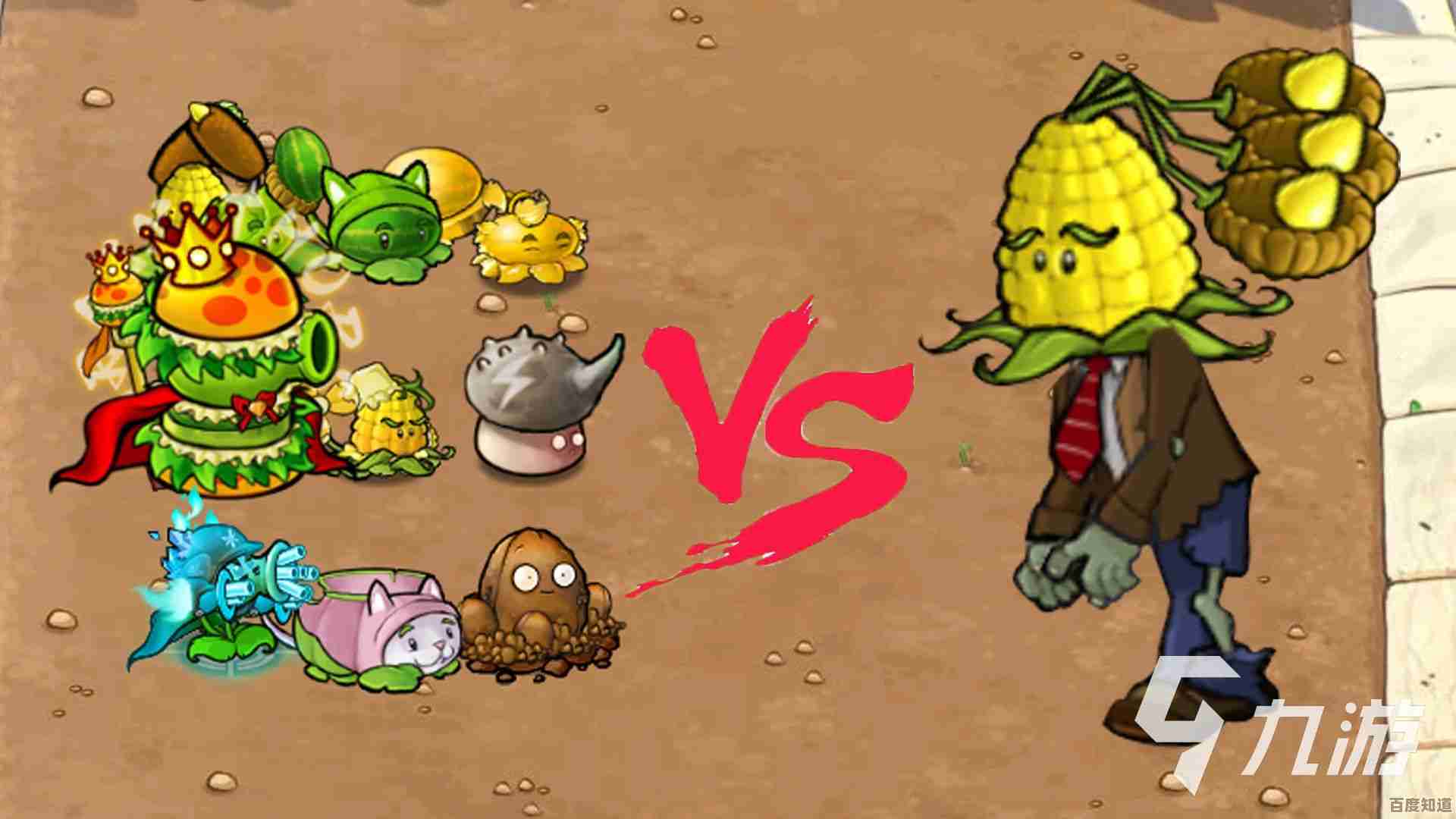 来看看植物大战僵尸融合版里金玉米投手的优缺点和实战感受,没准有惊喜吧 来看看植物大战僵尸融合版里金玉米投手的优缺点和实战感受,没准有惊喜吧