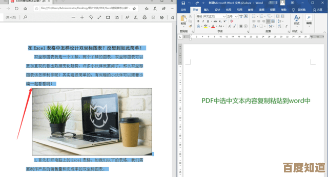 PDF快速转Word的实用秘籍,解放双手轻松编辑文本内容