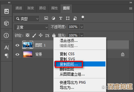 PS图层高效复制技巧大全,让你的设计工作更轻松快捷 PS图层高效复制技巧大全,让你的设计工作更轻松快捷