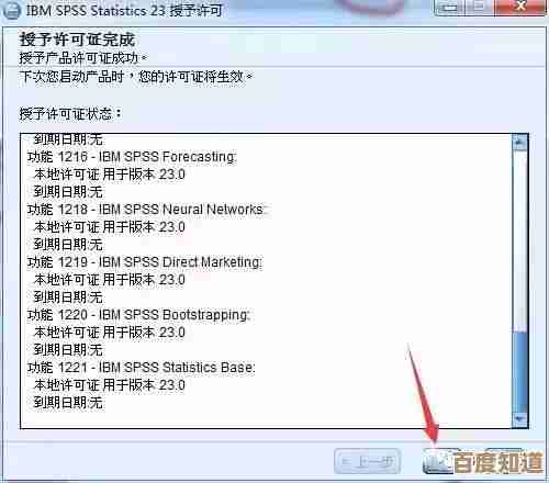 如何正确安装SPSS统计软件?完整教程与实用技巧分享 如何正确安装SPSS统计软件?完整教程与实用技巧分享