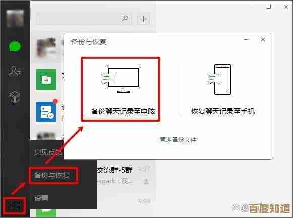 微信聊天记录恢复指南:轻松找回误删的重要对话