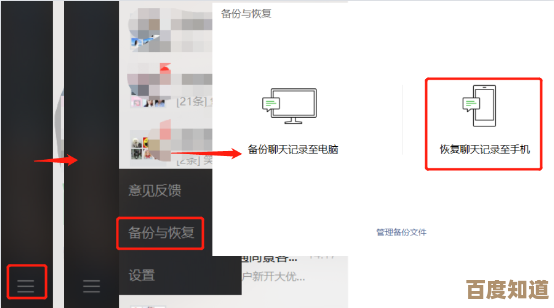 微信聊天记录恢复指南:轻松找回误删的重要对话 微信聊天记录恢复指南:轻松找回误删的重要对话