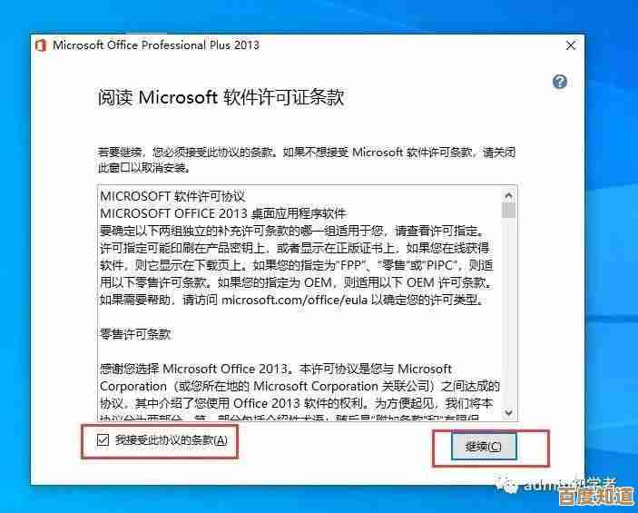学习小鱼教您的Office 2013激活技巧，快速掌握工具获取与使用方法