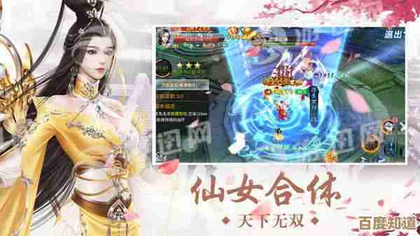 心剑奇缘解除仙缘的方法其实没那么复杂,随便试几招吧