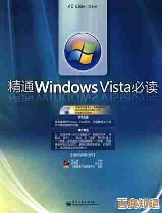 掌握Windows 11系统操作要点:新用户必读实用指南