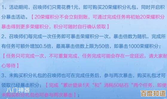 王者荣耀积分爆爆爆活动要这么搞?省力刷分路线和常见坑别踩