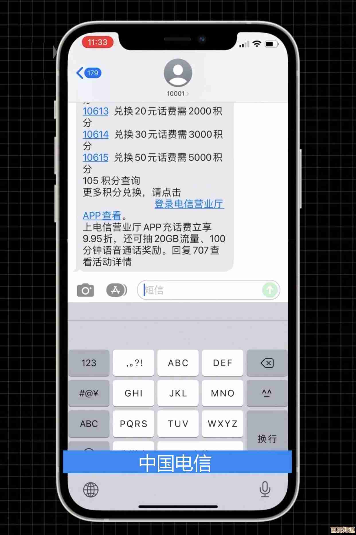 移动积分兑换话费详细步骤与实用技巧分享