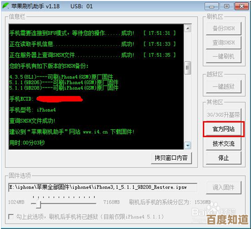 赶快更新!iPhone最新版固件ipsw下载,带来更流畅、智能的体验!