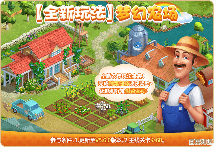最新农场攻略:官方论坛独家分享高效种植与趣味活动指南 最新农场攻略:官方论坛独家分享高效种植与趣味活动指南