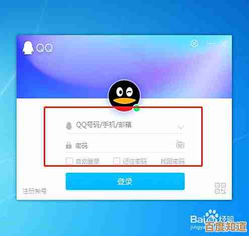 QQ电子邮箱快速登录方法:安全操作步骤详细解析