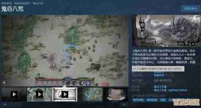 慕仙果采集小记:鬼谷八荒跑图顺路分享,感觉还遗漏. 慕仙果采集小记:鬼谷八荒跑图顺路分享,感觉还遗漏.