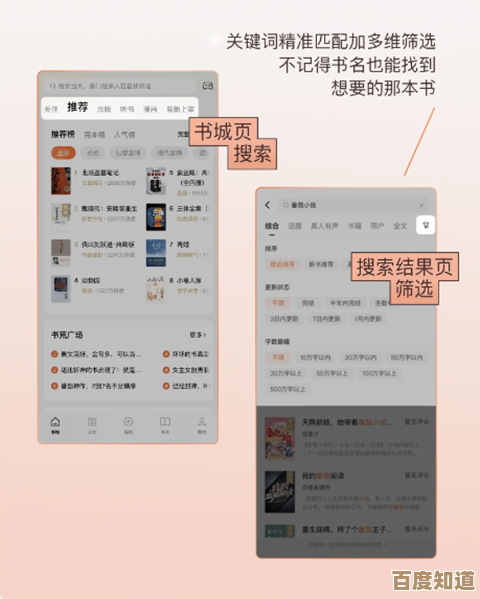 《番茄小说》免费畅读海量好书，您的随身图书馆新选择