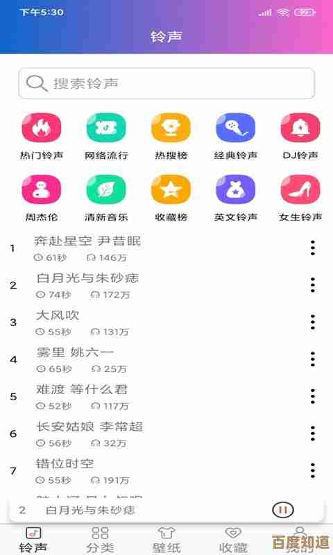 手机铃声免费下载,海量正版音乐资源随心挑选