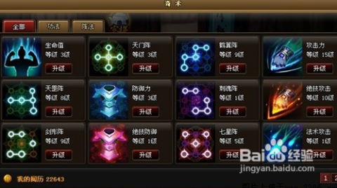 玩神仙道，灌魔符多少级能洗出来厉害效果，咋整