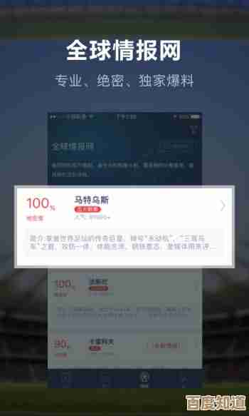 深度体验球探足球比分App：核心功能助你精准追踪比赛进程