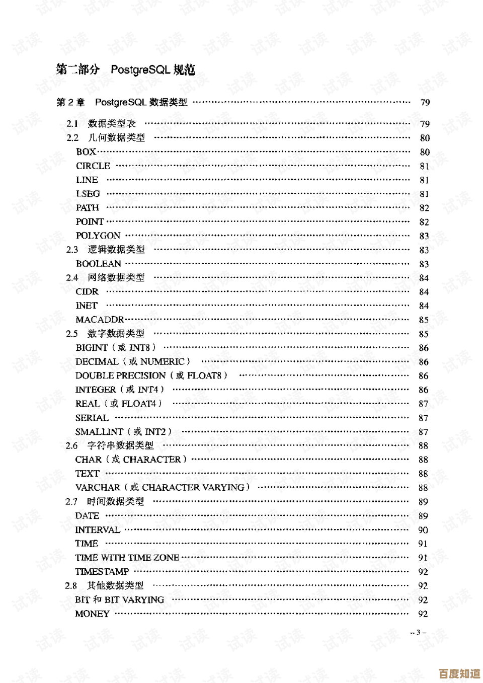 冒险手册里关于破瘴堆积参考值的粗略说明，拿去备参考