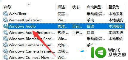 Windows 11音频管理器无法启动的故障排查与修复指南