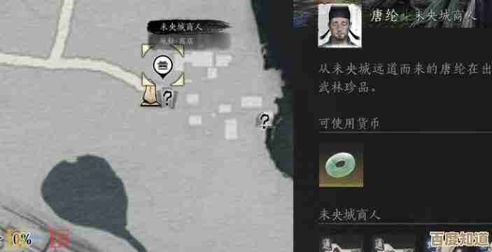 想找燕云十六声商人唐宝位置这里是我随手记零散点