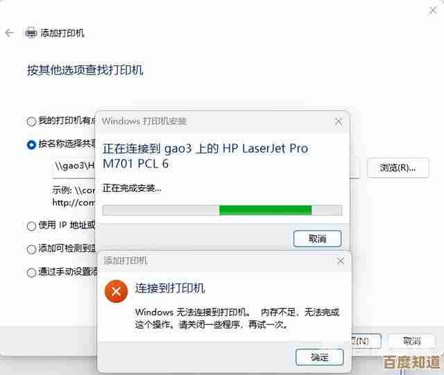 Win11环境下快速设置打印机操作指南,支持无线与USB连接方式
