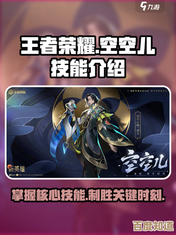 王者荣耀空空儿技能介绍,那些连招和意识还没说完