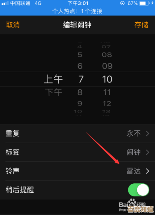 Win11闹钟铃声自定义教程:轻松设置个性化提示音