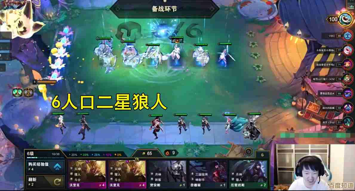 云顶之弈升4星弈子实战解析,别只看理论,教你偷分小手段