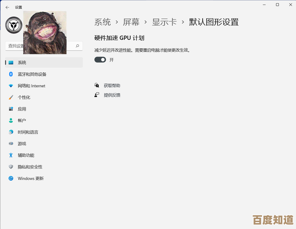Windows 11显卡设置入口全面解析:一步步教你精准调整显示性能