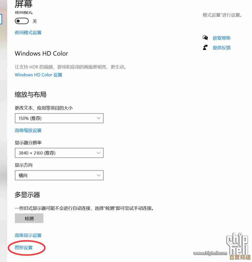 Windows 11显卡设置入口全面解析:一步步教你精准调整显示性能 Windows 11显卡设置入口全面解析:一步步教你精准调整显示性能