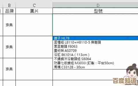 Excel下拉菜单应用指南:优化数据输入体验,精准选择数据项不再繁琐
