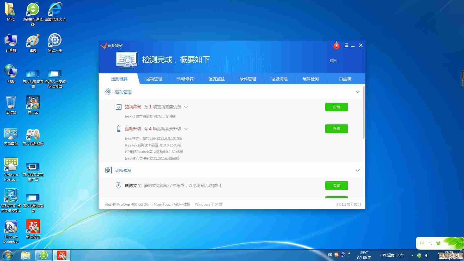 掌握驱动精灵离线版功能:一步步教你离线安装驱动方法 掌握驱动精灵离线版功能:一步步教你离线安装驱动方法