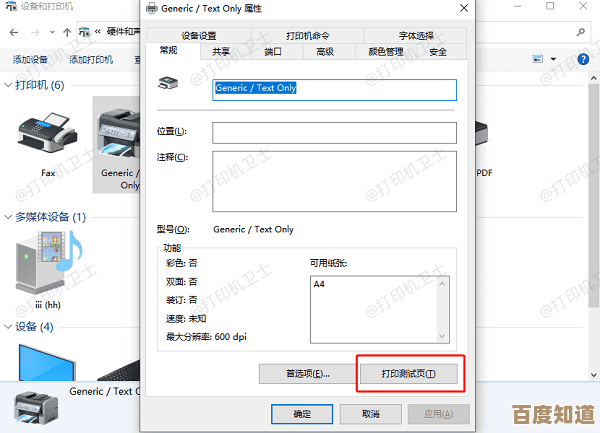 利用驱动天空资源正确安装打印机驱动的实用教程 利用驱动天空资源正确安装打印机驱动的实用教程
