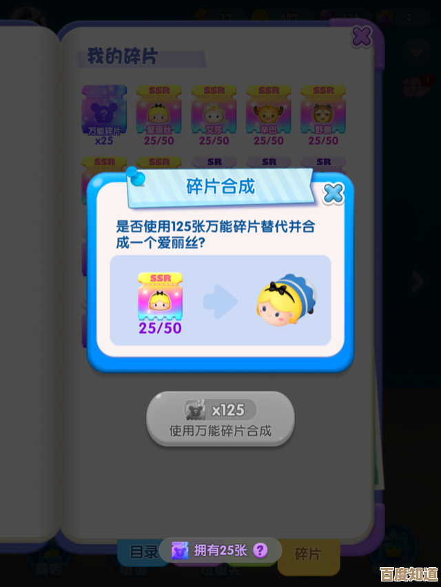《梦想乐园》碎片合成那些零碎技巧,教你凑出合成员工的省心套路… 《梦想乐园》碎片合成那些零碎技巧,教你凑出合成员工的省心套路…