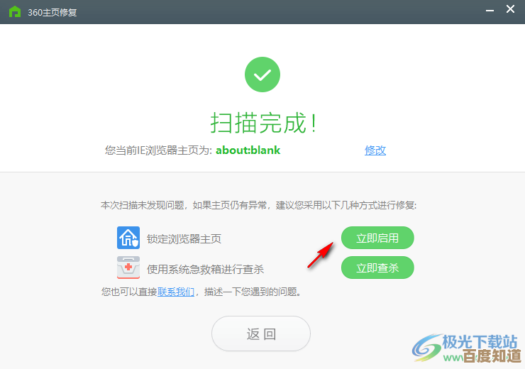 遇到360软件打不开的情况应该如何处理和修复