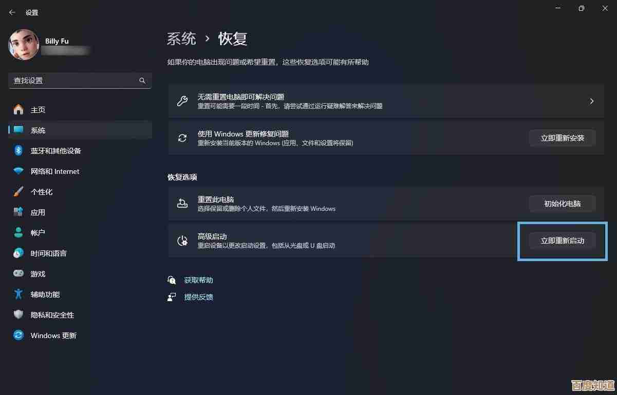 寻找Windows 11高级设置?详细路径指南与实用功能汇总 寻找Windows 11高级设置?详细路径指南与实用功能汇总