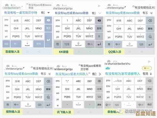 挑选最适合你的输入法:全面评测与推荐