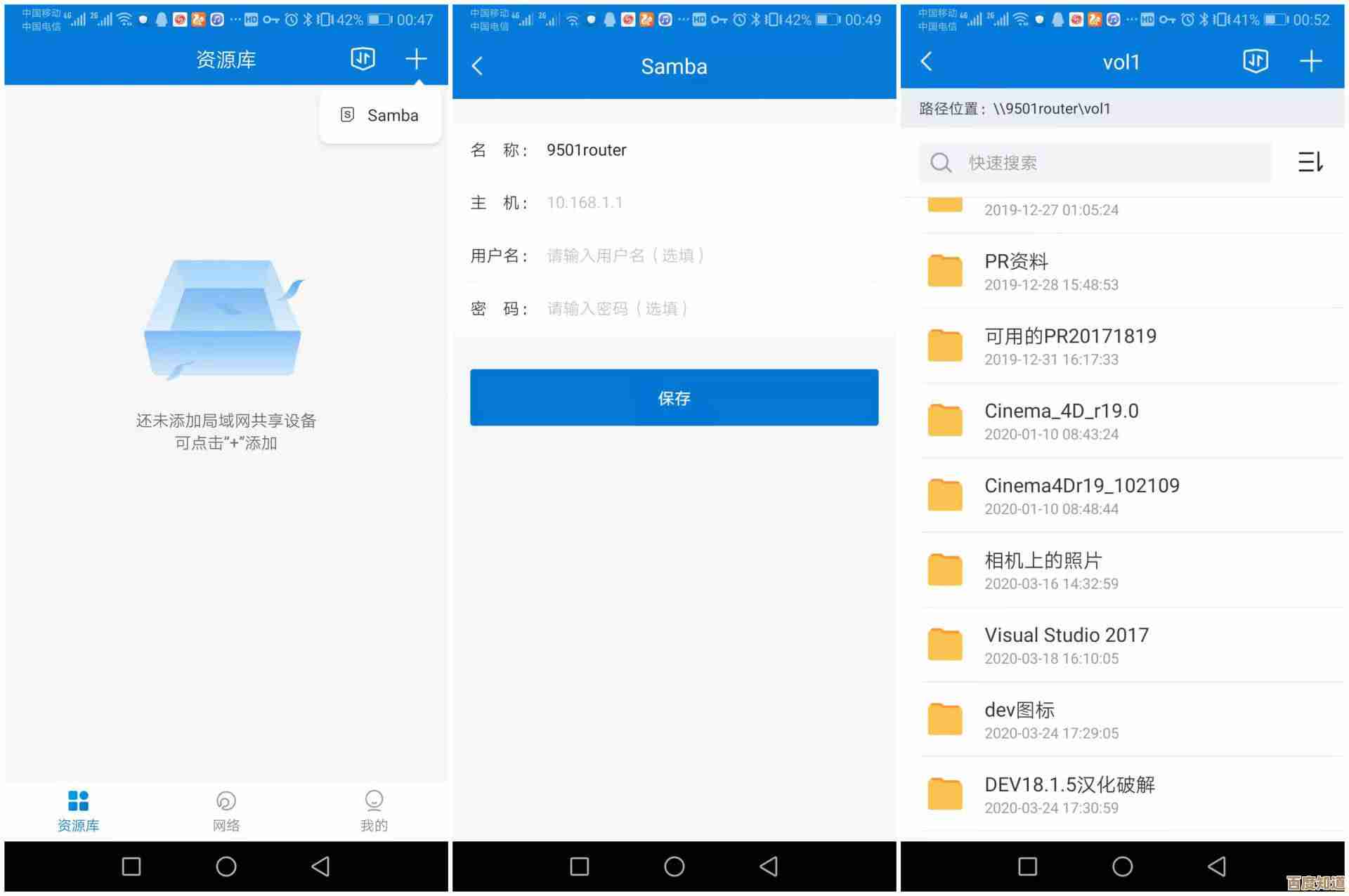 通过手机轻松配置路由器,实现全屋无线网络无缝连接