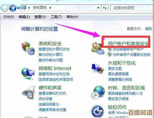 Win11控制面板快捷键操作指南:高效办公必备技巧