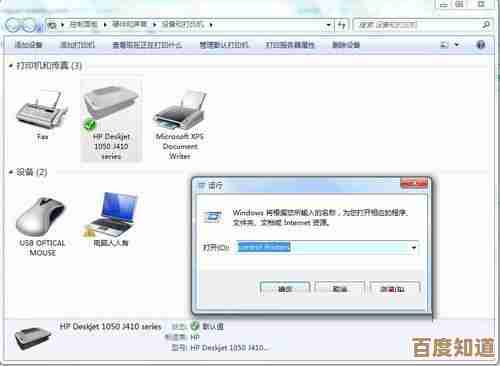 解决Windows 11无法检测到打印设备的常见问题