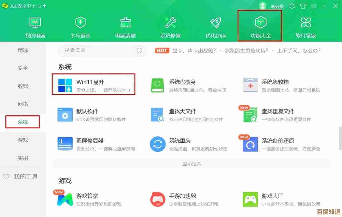 探索Windows 11操作系统对硬件配置的具体需求