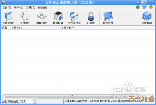 电脑文件夹加密步骤详解:安全存储与权限管理的必备指南