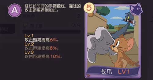 猫和老鼠手游老鼠怎么快速上分?这些排位小技巧掌握了就能稳进段位.