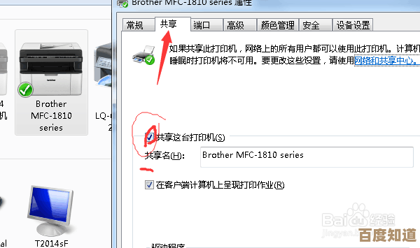 办公室与家庭网络下打印机共享的详细步骤与优化方案 办公室与家庭网络下打印机共享的详细步骤与优化方案