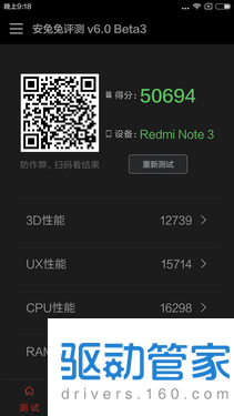 安兔兔手机跑分全流程教你怎么测,别慌照着来,避坑小技巧也说了 安兔兔手机跑分全流程教你怎么测,别慌照着来,避坑小技巧也说了