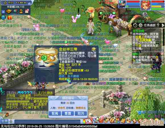 梦幻西游嘉年华固伤腰带升级方法，省钱又省事的懒人思路