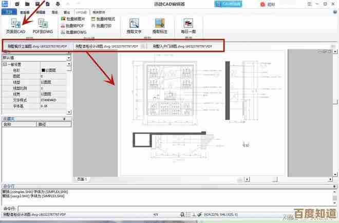 专业PDF转CAD解决方案：快速处理复杂设计文件的智能转换利器