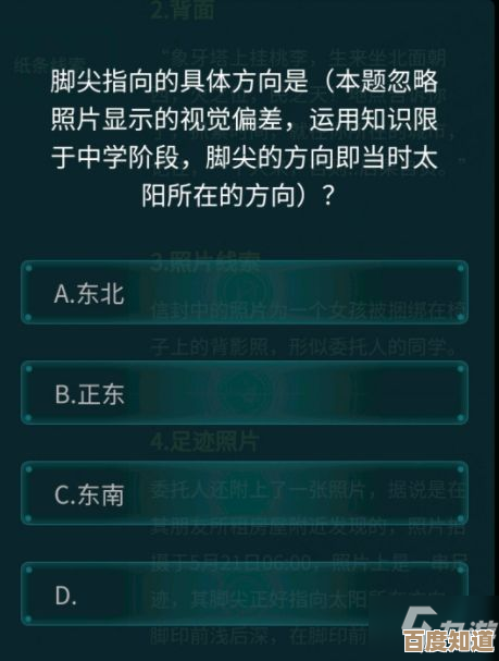 犯罪大师—侦探的密码答案乱记，案件线索我这么看