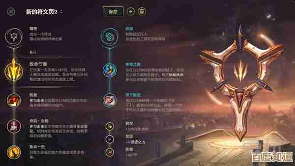 哎,苍之纪元》格莱明寒冰之座符文详解,打法配装那些坑别踩